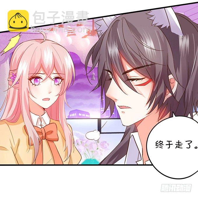 《这个狐仙有点凶》小狐狸出走了 第43页