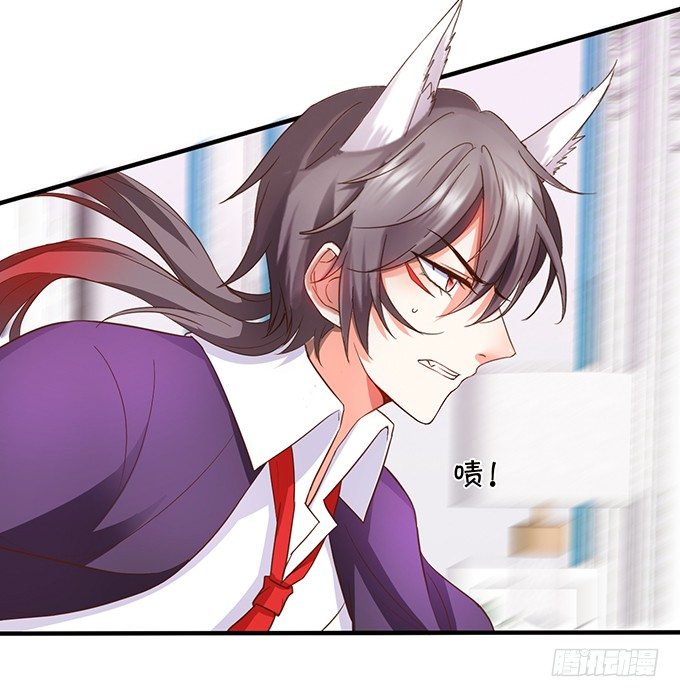 《这个狐仙有点凶》小狐狸出走了 第46页