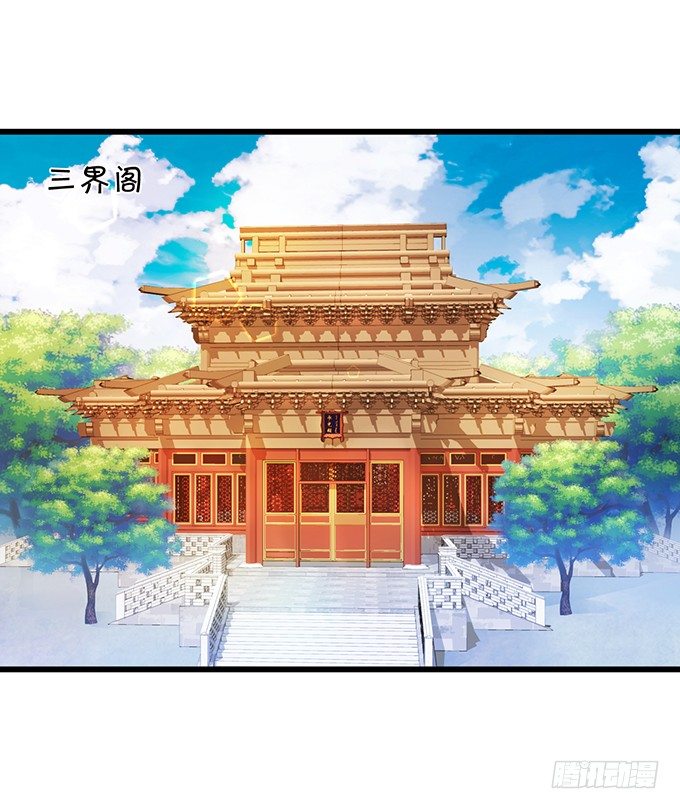 《这个狐仙有点凶》小狐狸出走了 第4页