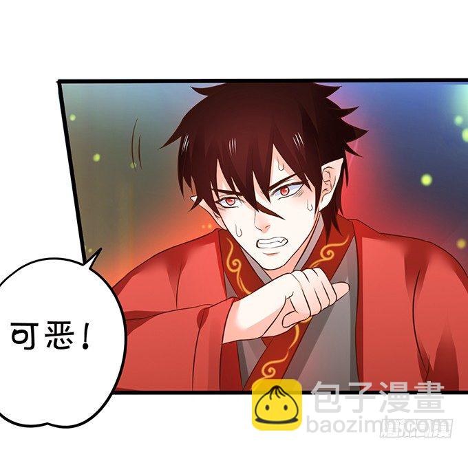 《这个狐仙有点凶》用吾生命，换你幸福！ 第16页