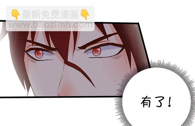 《这个狐仙有点凶》用吾生命，换你幸福！ 第17页