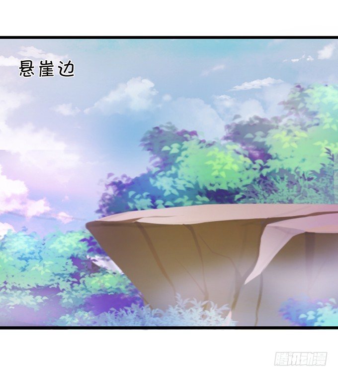 《这个狐仙有点凶》用吾生命，换你幸福！ 第35页