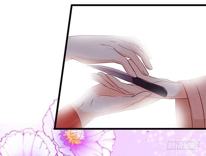《这个狐仙有点凶》用吾生命，换你幸福！ 第47页