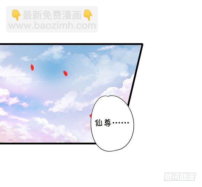 《这个狐仙有点凶》小七被抓！ 第11页
