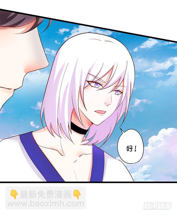 《这个狐仙有点凶》小七被抓！ 第14页