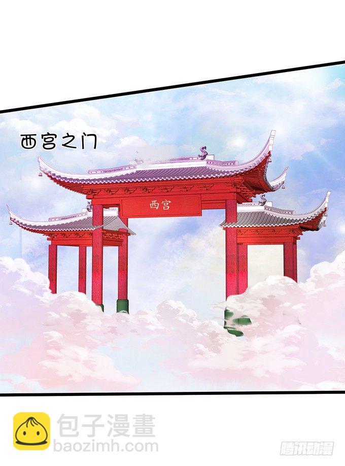 《这个狐仙有点凶》小七被抓！ 第31页