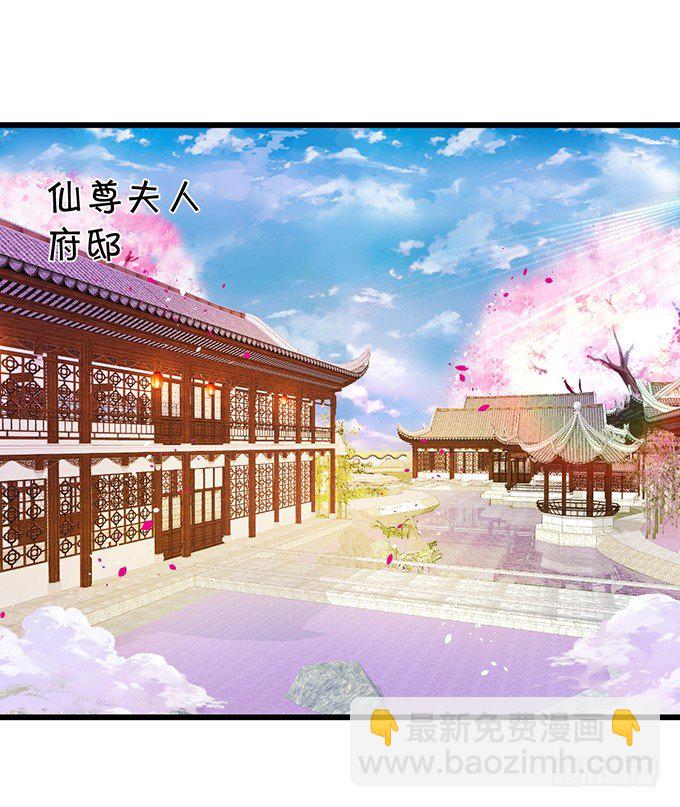《这个狐仙有点凶》小七被抓！ 第43页