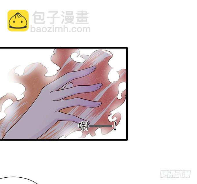 《这个狐仙有点凶》小七被抓！ 第44页