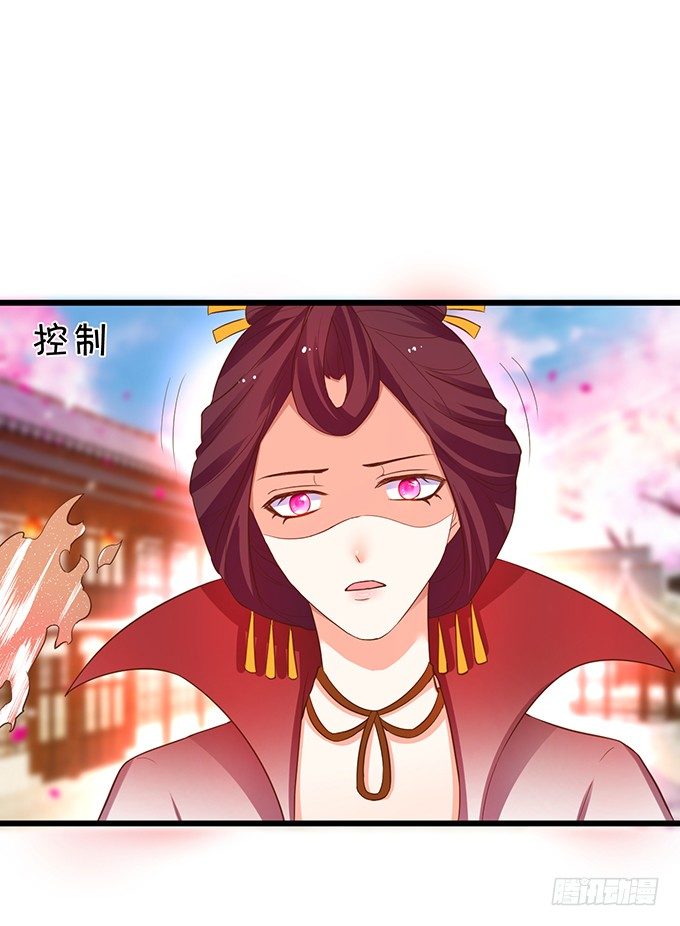 《这个狐仙有点凶》小七被抓！ 第46页