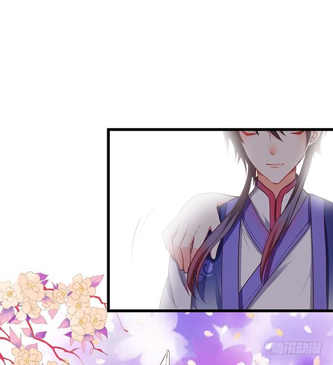 《这个狐仙有点凶》小七被抓！ 第7页
