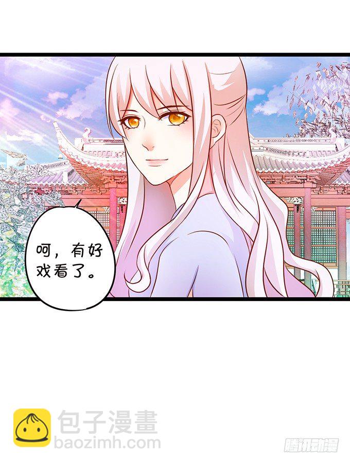 《这个狐仙有点凶》凡人闯仙界可是死罪！ 第15页