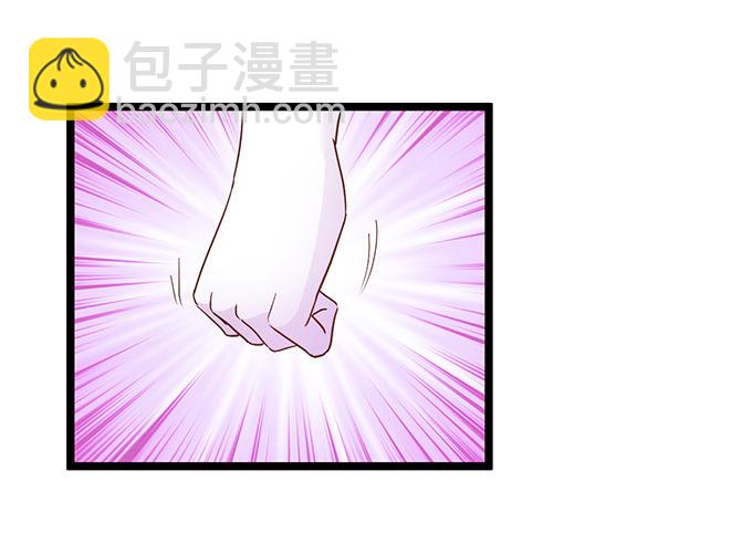 《这个狐仙有点凶》凡人闯仙界可是死罪！ 第45页
