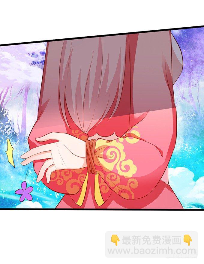 《这个狐仙有点凶》神秘人出现，他会对小七…… 第12页