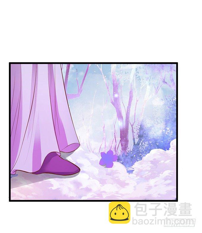《这个狐仙有点凶》神秘人出现，他会对小七…… 第14页