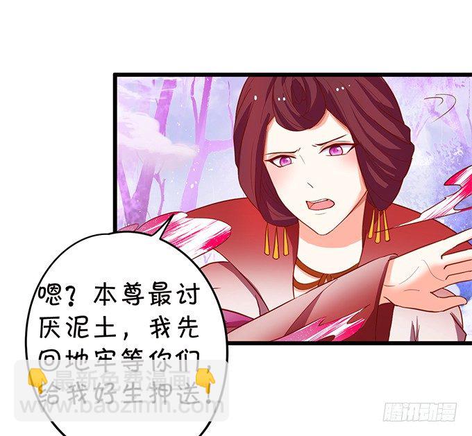《这个狐仙有点凶》神秘人出现，他会对小七…… 第21页