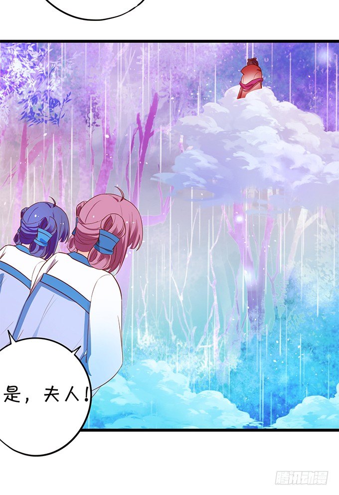 《这个狐仙有点凶》神秘人出现，他会对小七…… 第22页