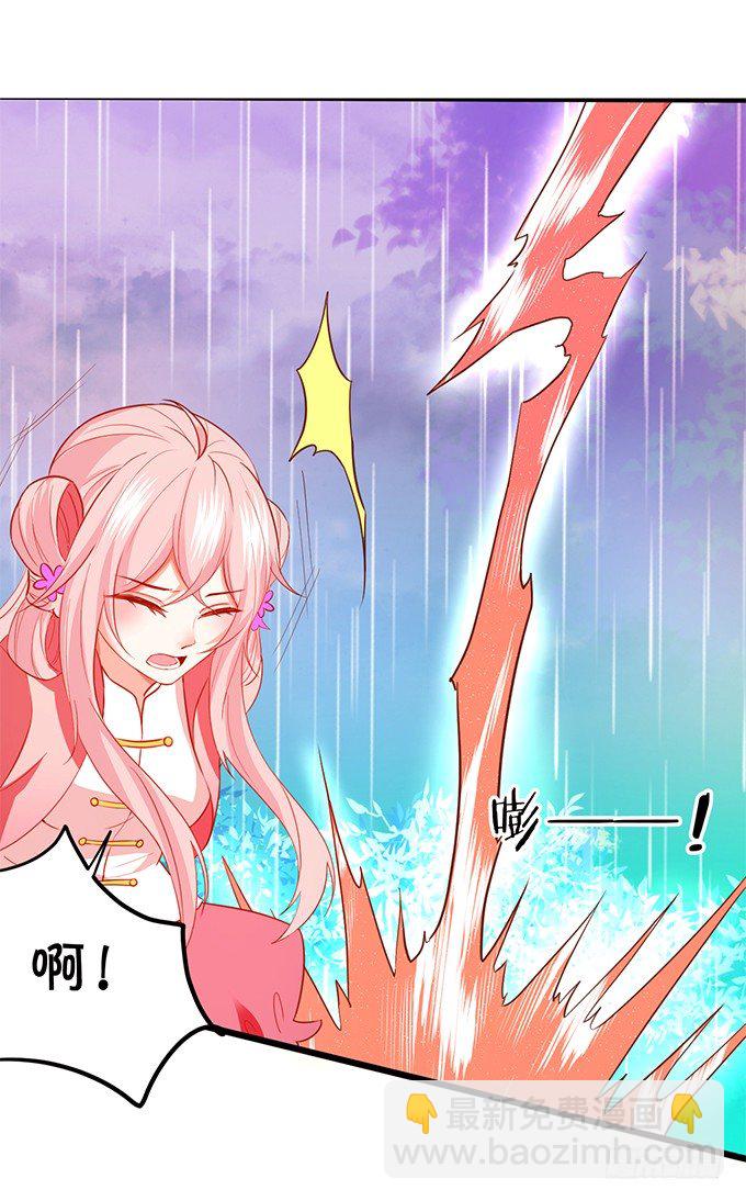 《这个狐仙有点凶》神秘人出现，他会对小七…… 第24页
