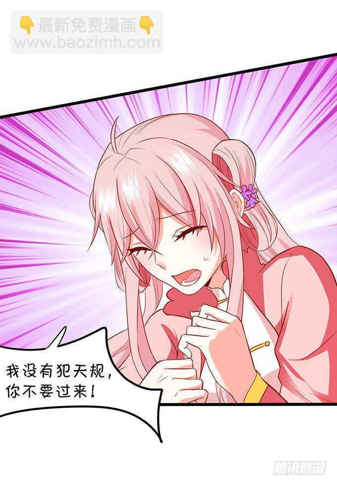 《这个狐仙有点凶》颜小七你到底在哪？ 第12页