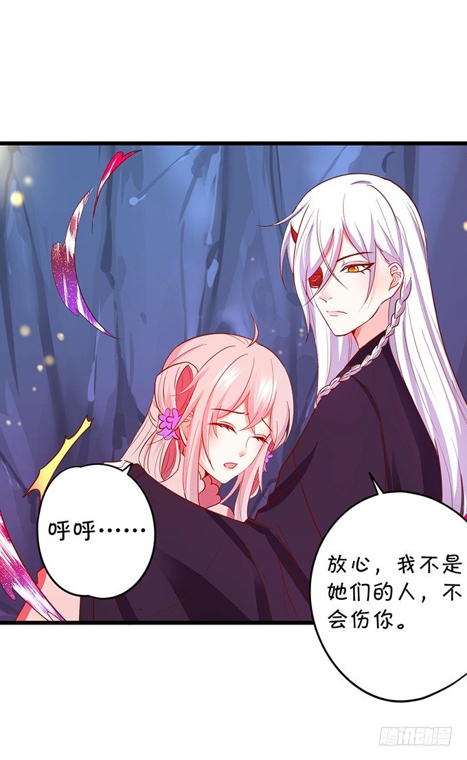 《这个狐仙有点凶》颜小七你到底在哪？ 第17页