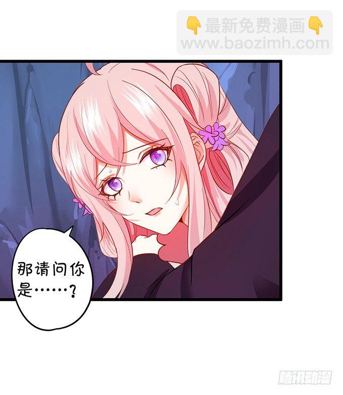 《这个狐仙有点凶》颜小七你到底在哪？ 第18页