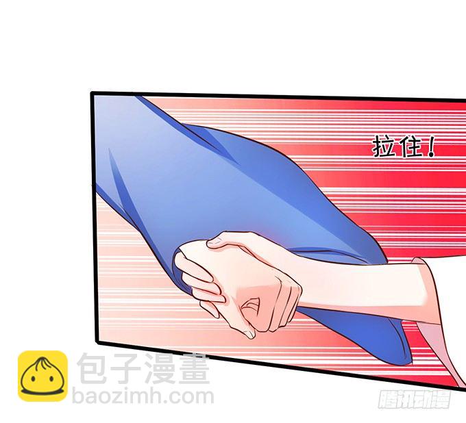《这个狐仙有点凶》颜小七你到底在哪？ 第33页