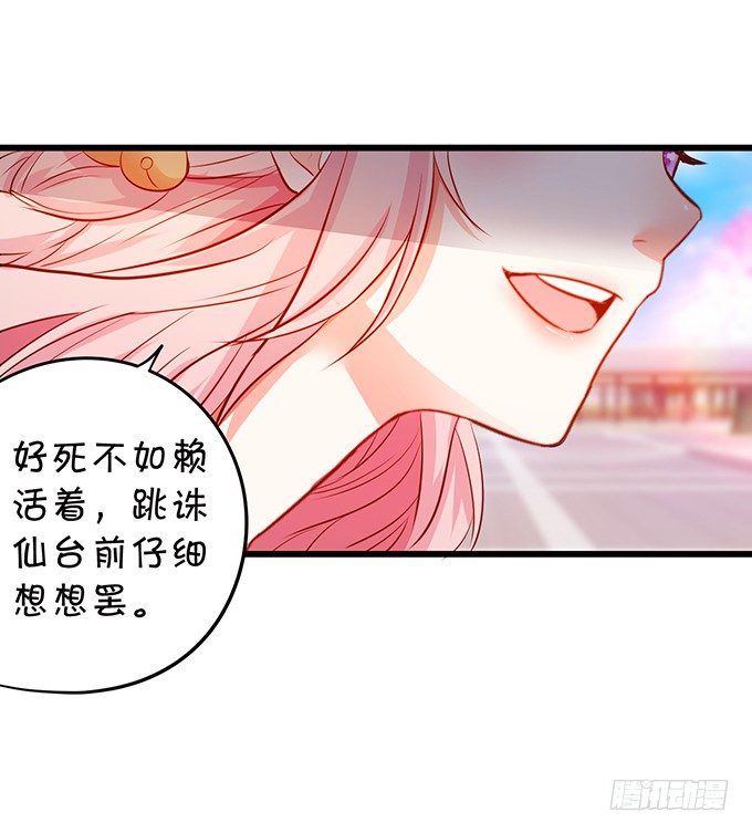 《这个狐仙有点凶》颜小七你到底在哪？ 第35页