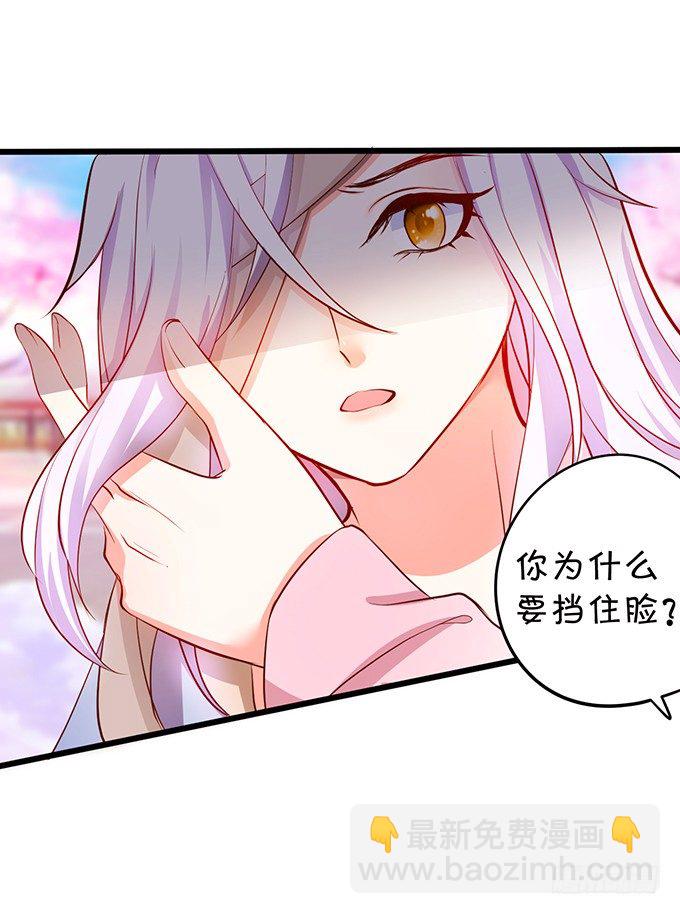 《这个狐仙有点凶》颜小七你到底在哪？ 第37页