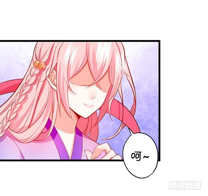 《这个狐仙有点凶》颜小七你到底在哪？ 第39页