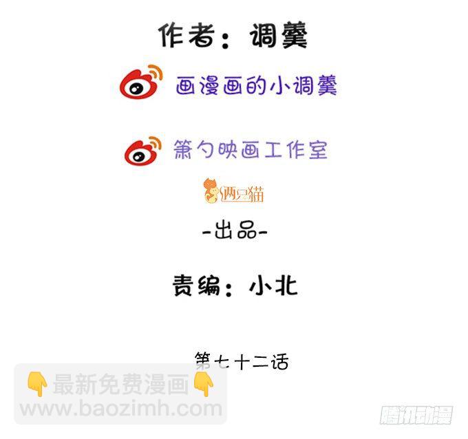 《这个狐仙有点凶》颜小七你到底在哪？ 第3页