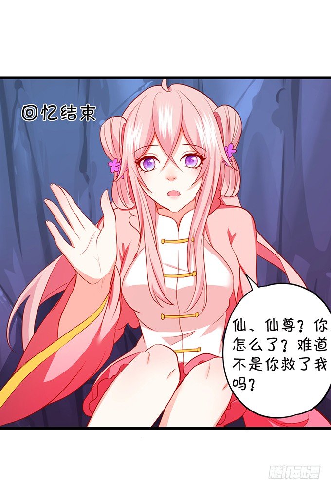 《这个狐仙有点凶》颜小七你到底在哪？ 第43页
