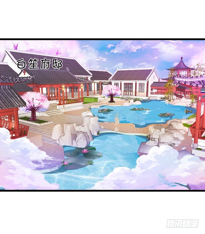 《这个狐仙有点凶》颜小七你到底在哪？ 第47页