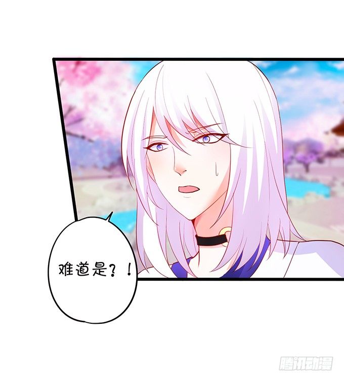 《这个狐仙有点凶》颜小七你到底在哪？ 第50页