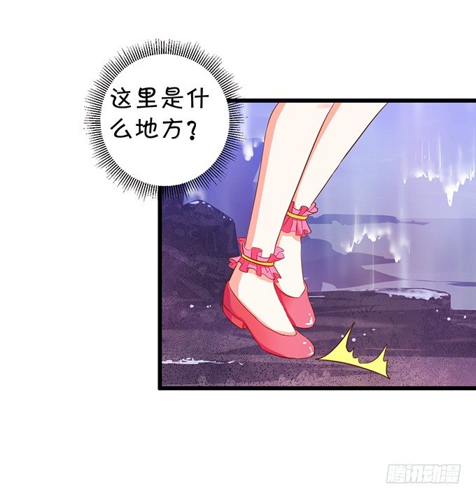 《这个狐仙有点凶》颜小七你到底在哪？ 第7页