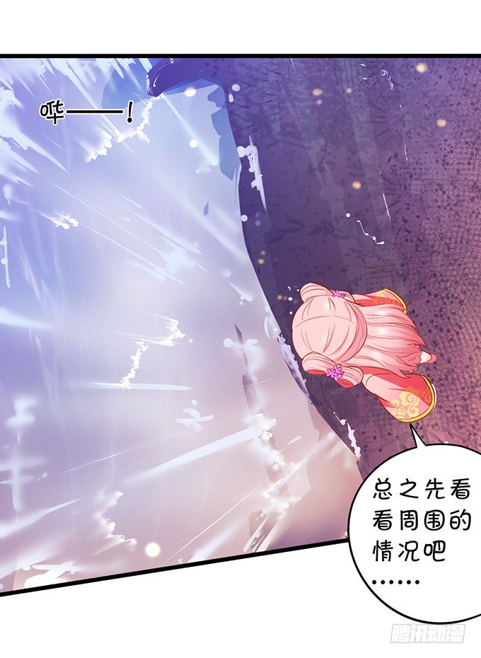 《这个狐仙有点凶》颜小七你到底在哪？ 第8页