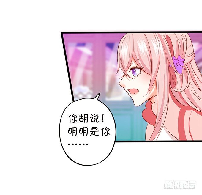 《这个狐仙有点凶》小七的前世？！ 第14页