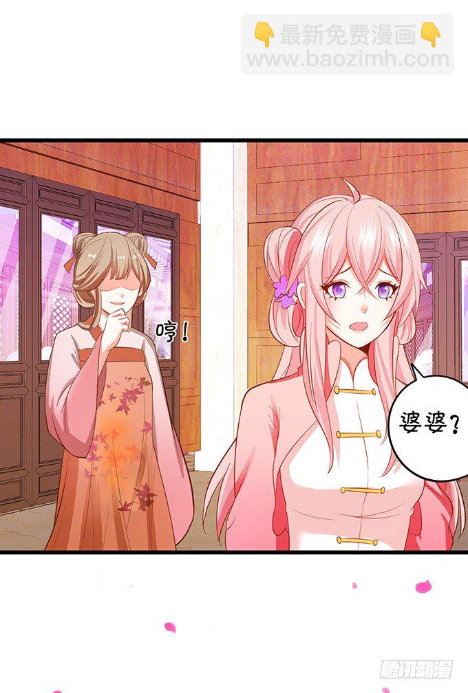 《这个狐仙有点凶》小七的前世？！ 第16页
