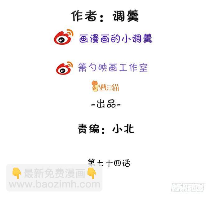 《这个狐仙有点凶》小七的前世？！ 第3页