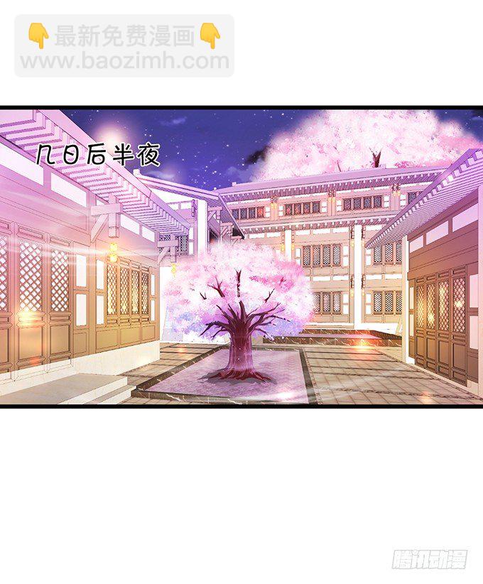 《这个狐仙有点凶》小七的前世？！ 第49页