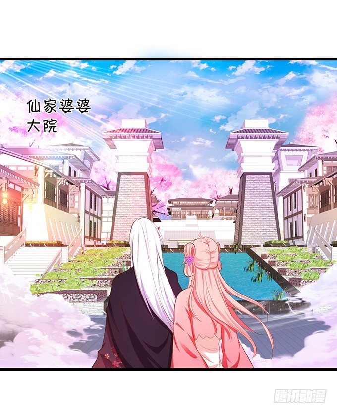 《这个狐仙有点凶》颜小七，我一定会找到你的！ 第19页