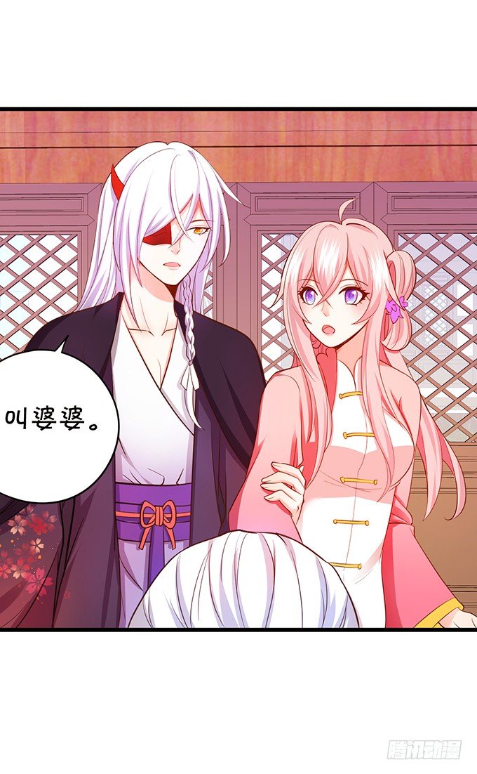 《这个狐仙有点凶》颜小七，我一定会找到你的！ 第24页