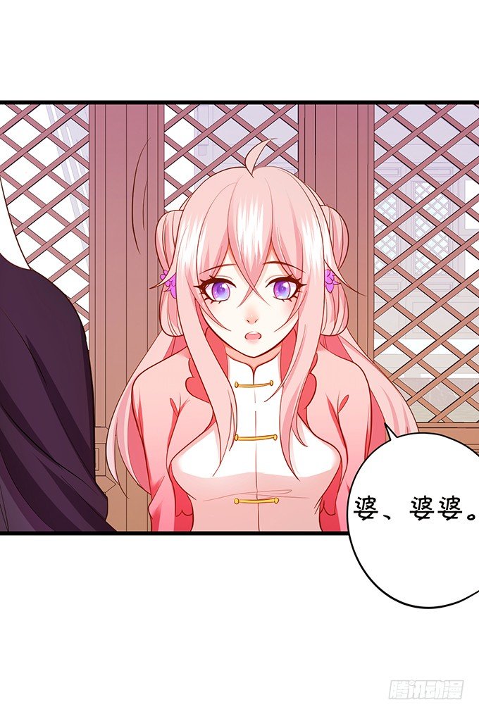 《这个狐仙有点凶》颜小七，我一定会找到你的！ 第25页