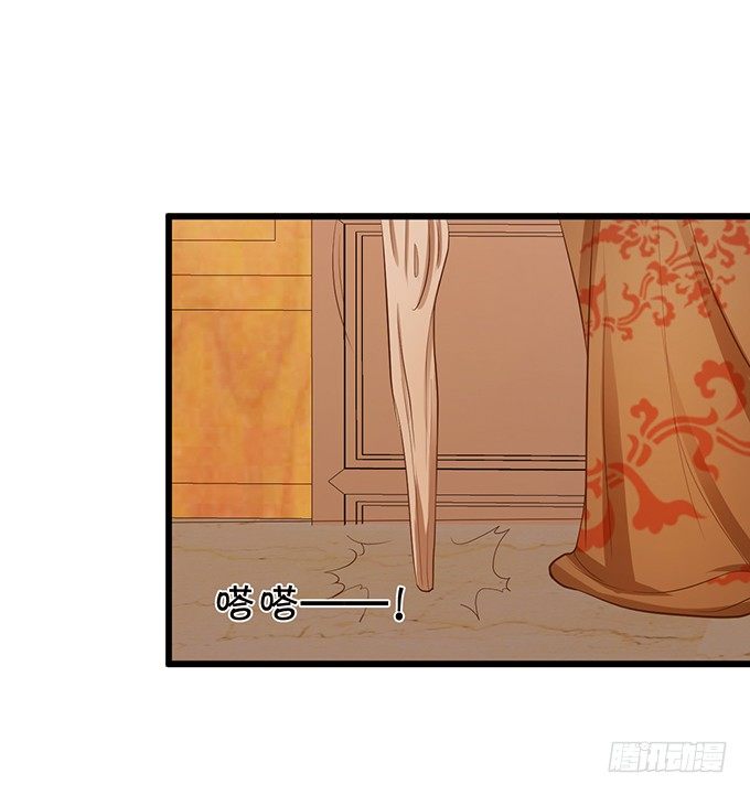 《这个狐仙有点凶》颜小七，我一定会找到你的！ 第32页