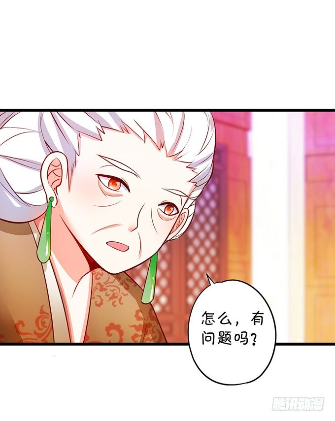 《这个狐仙有点凶》颜小七，我一定会找到你的！ 第39页