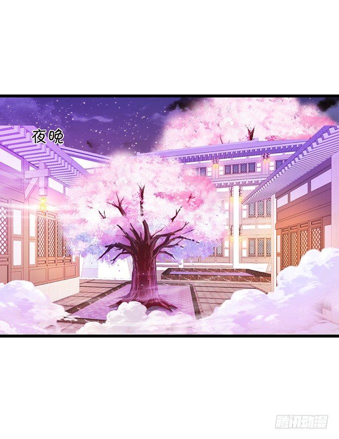 《这个狐仙有点凶》颜小七，我一定会找到你的！ 第41页