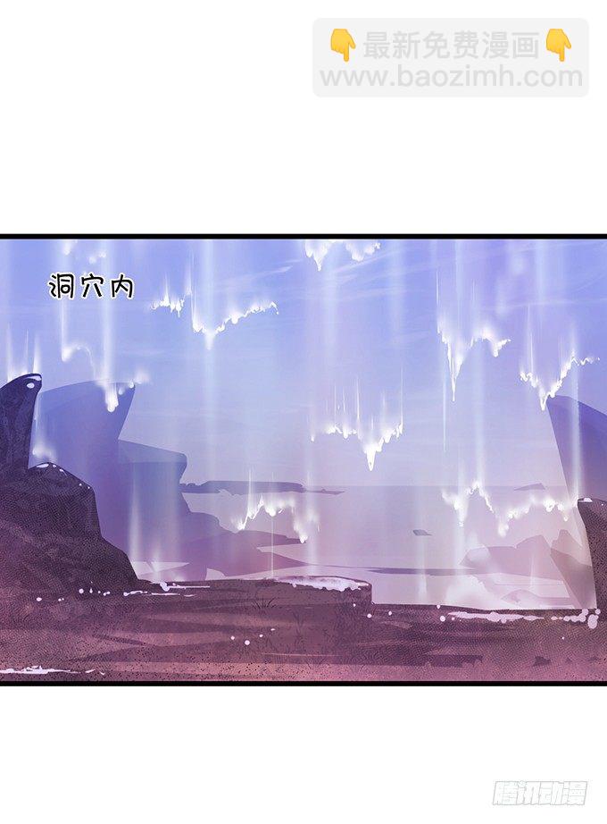《这个狐仙有点凶》颜小七，我一定会找到你的！ 第4页