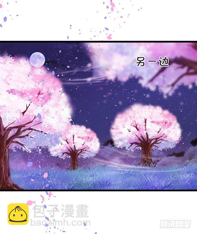 《这个狐仙有点凶》比武大战的阴谋！ 第10页