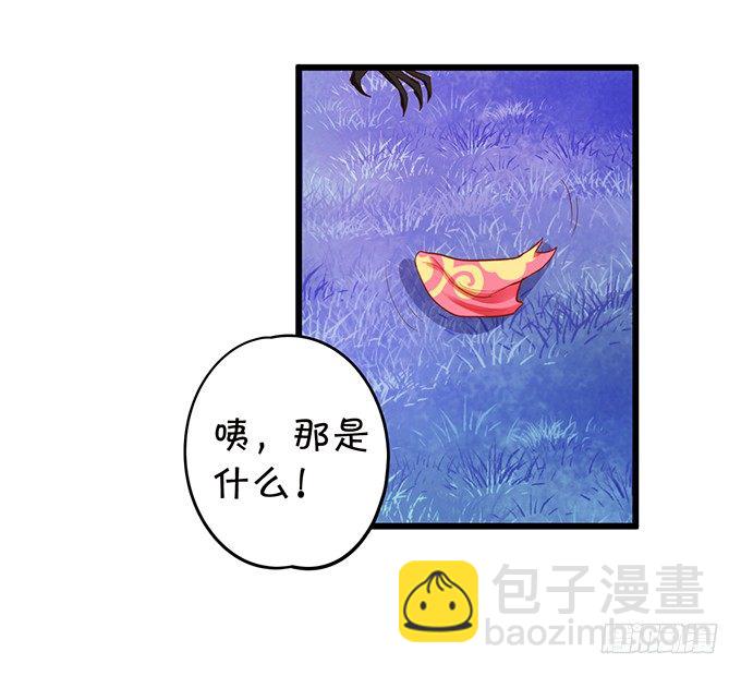 《这个狐仙有点凶》比武大战的阴谋！ 第12页