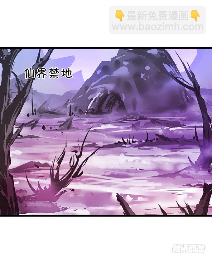 《这个狐仙有点凶》比武大战的阴谋！ 第18页