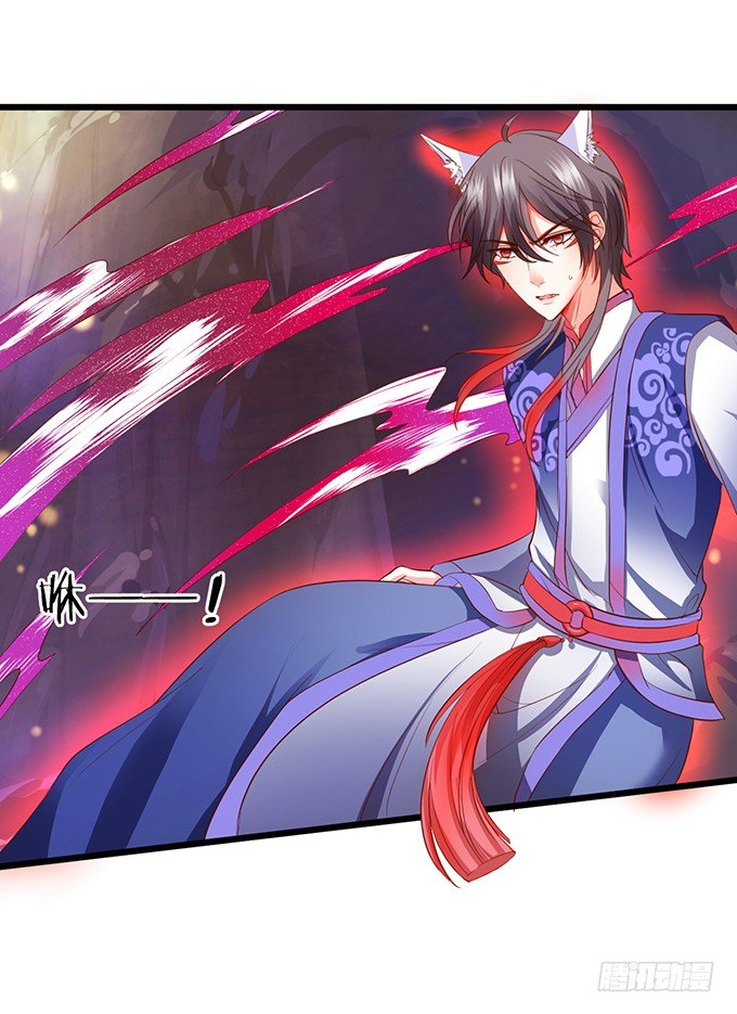 《这个狐仙有点凶》比武大战的阴谋！ 第28页