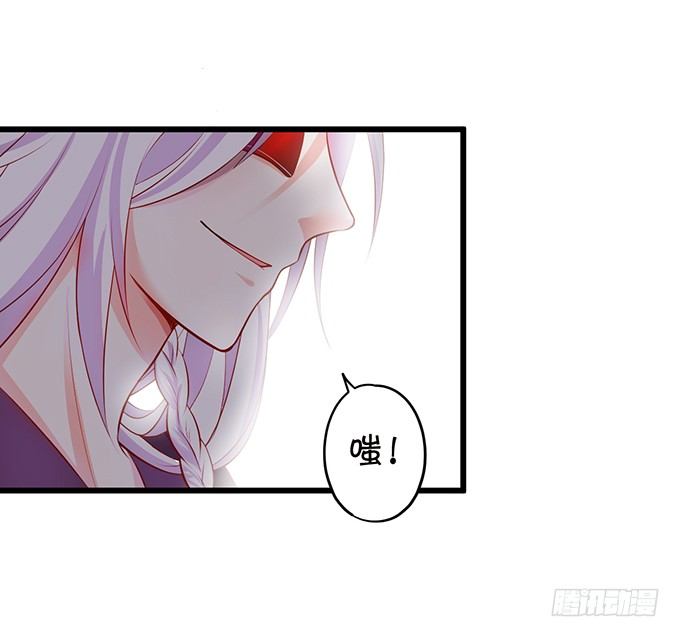 《这个狐仙有点凶》比武大战的阴谋！ 第30页